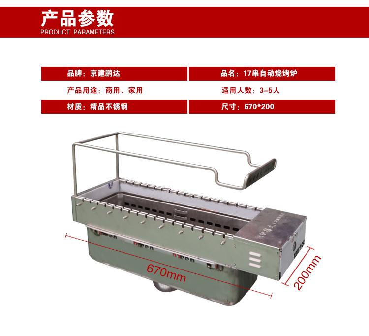 燒烤店內(nèi)17串全自動旋轉(zhuǎn)燒烤爐