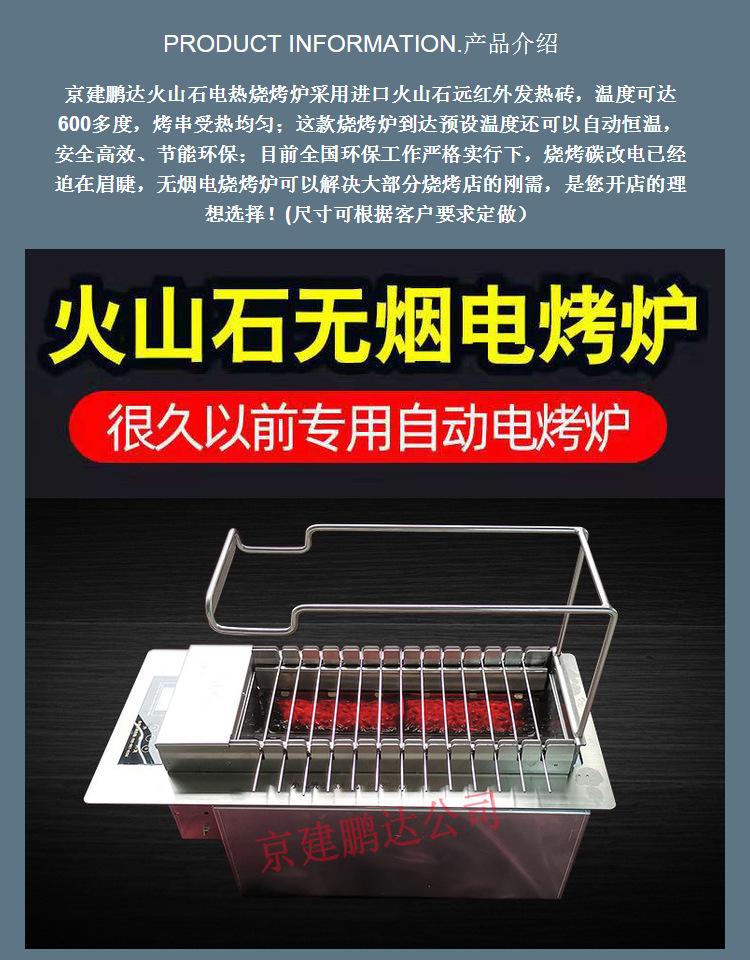 開燒烤店選擇火山石電燒烤爐好還是無煙碳燒烤爐?