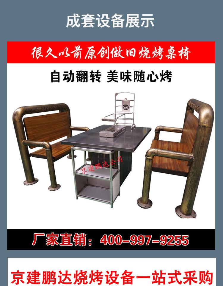 很久以前原創做舊無煙自動燒烤桌+無煙燒烤店軟包卡座，京建鵬達廠家。