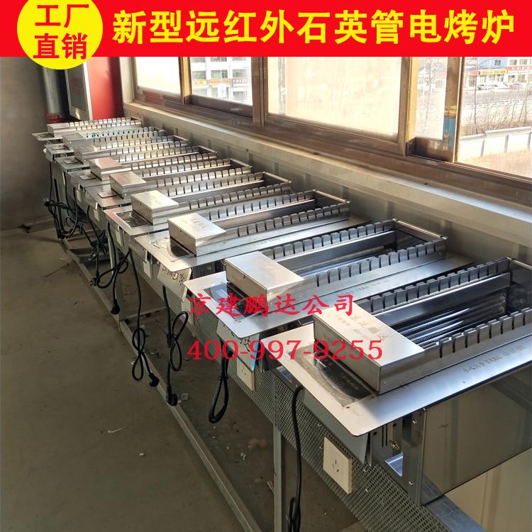 遠(yuǎn)紅外石英管無(wú)煙電熱燒烤爐