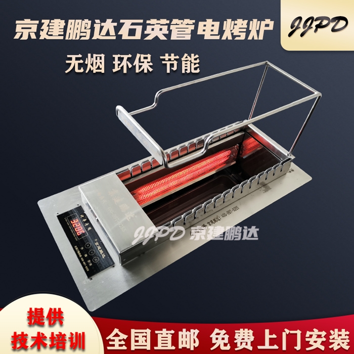 石英管加熱無煙自動(dòng)翻轉(zhuǎn)電烤爐