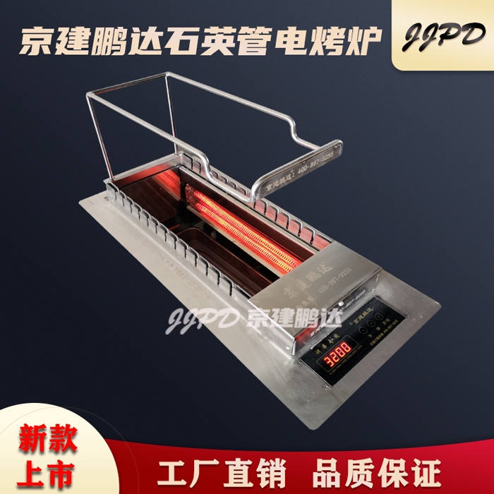 石英管加熱無煙自動(dòng)翻轉(zhuǎn)電烤爐